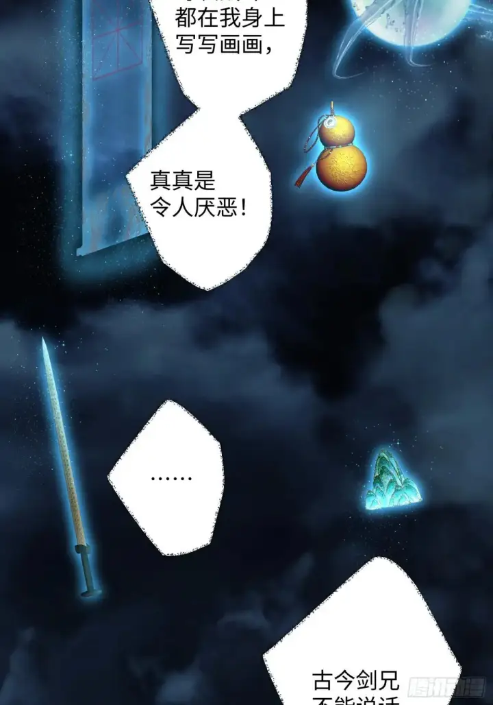 《大乘期才有逆袭系统》第38话图31