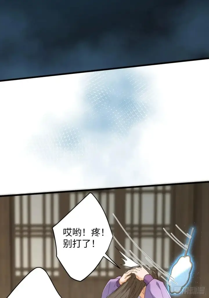《大乘期才有逆袭系统》第38话图33