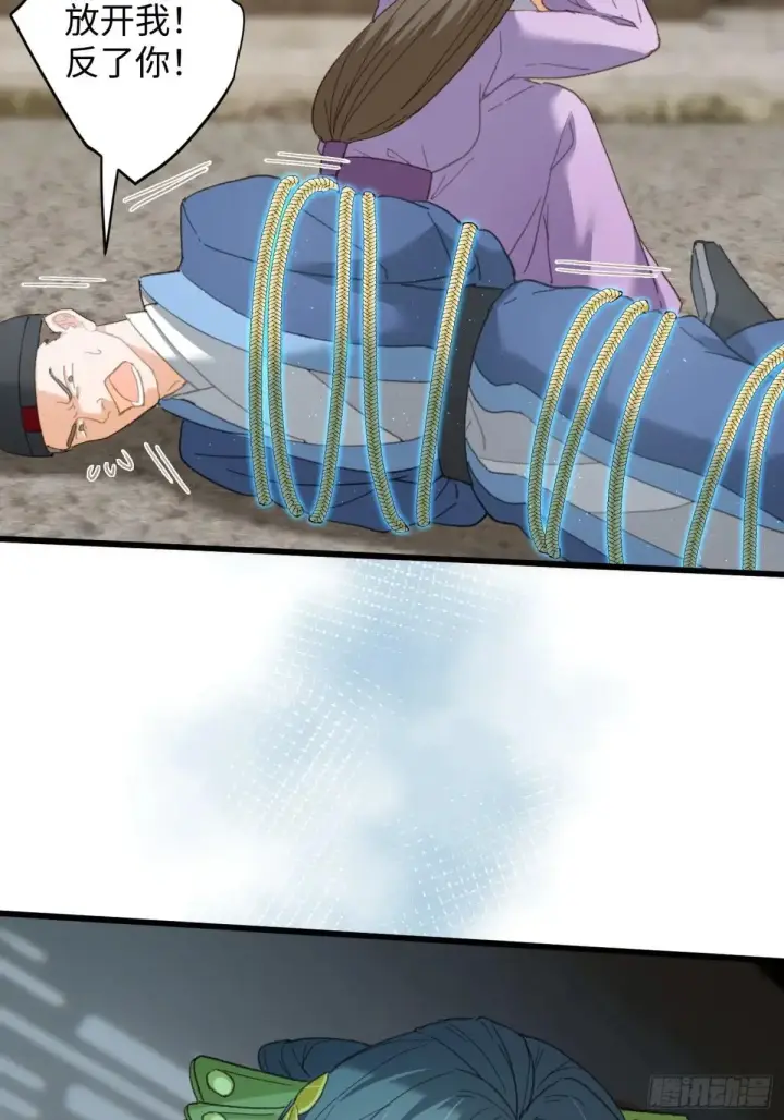 《大乘期才有逆袭系统》第38话图34