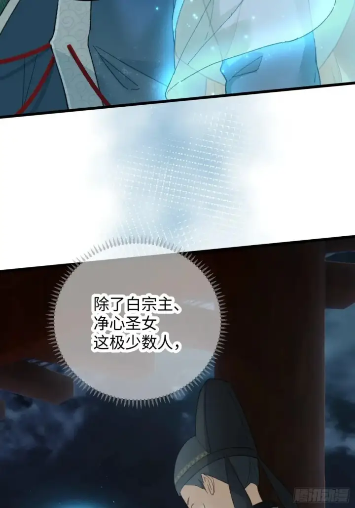 《大乘期才有逆袭系统》第38话图37