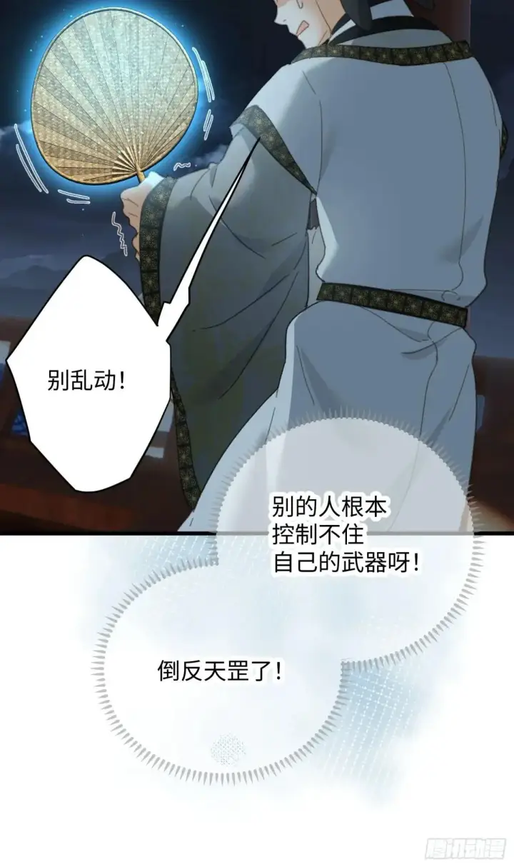 《大乘期才有逆袭系统》第38话图38