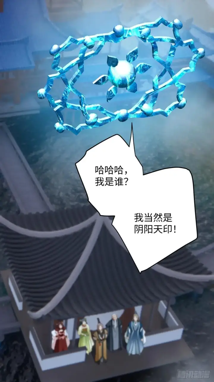 《大乘期才有逆袭系统》第38话图4