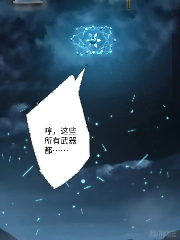 《大乘期才有逆袭系统》第38话图43