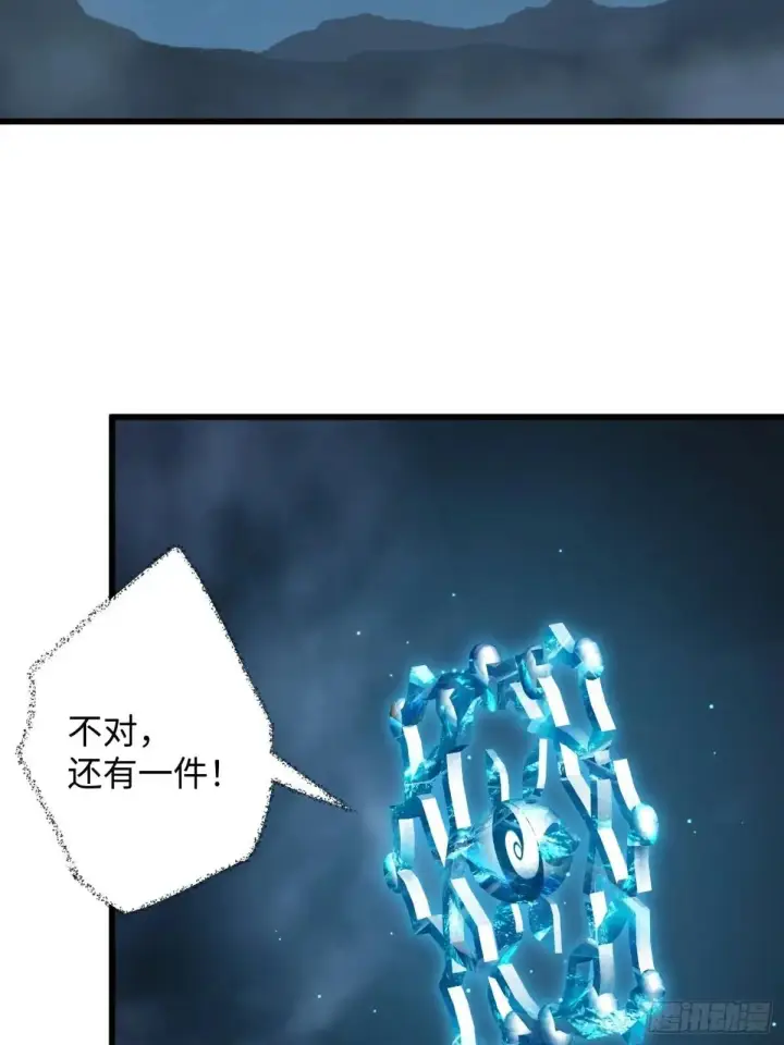 《大乘期才有逆袭系统》第38话图44