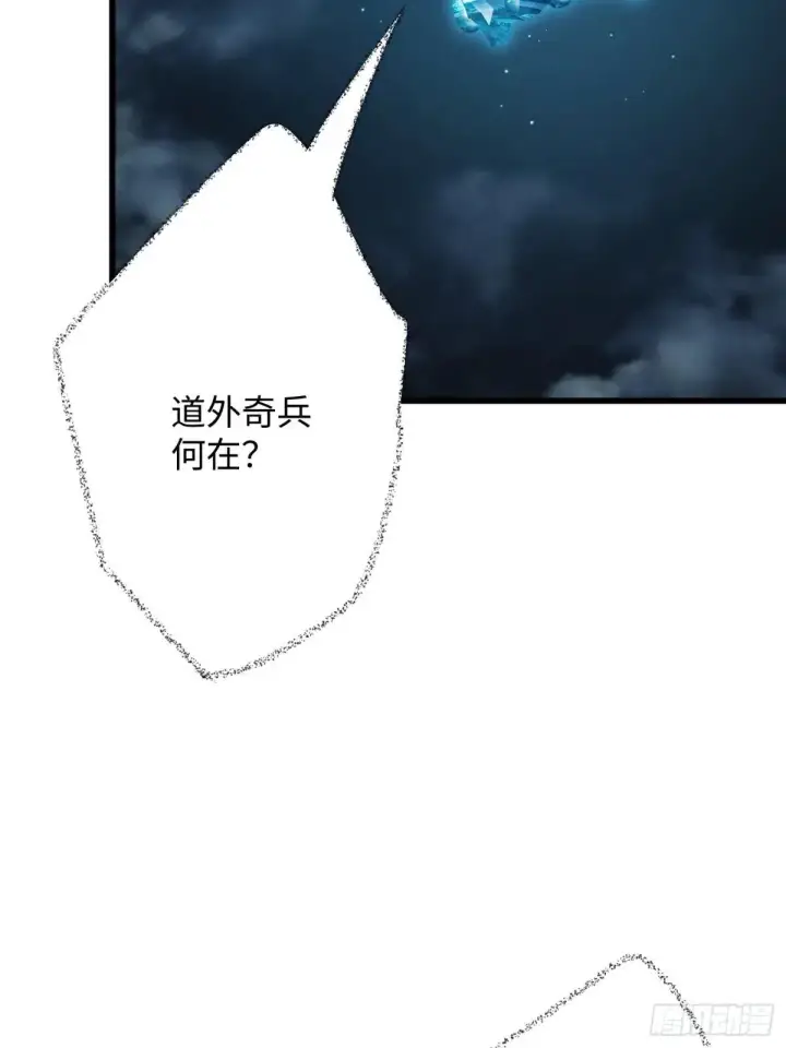 《大乘期才有逆袭系统》第38话图45