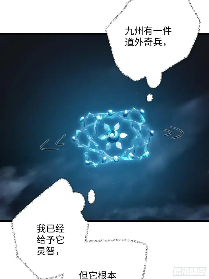 《大乘期才有逆袭系统》第38话图46