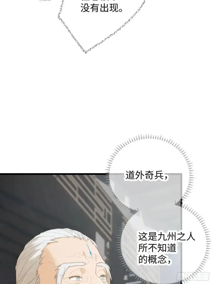 《大乘期才有逆袭系统》第38话图47