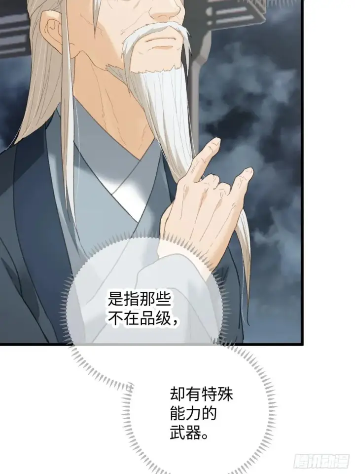《大乘期才有逆袭系统》第38话图48