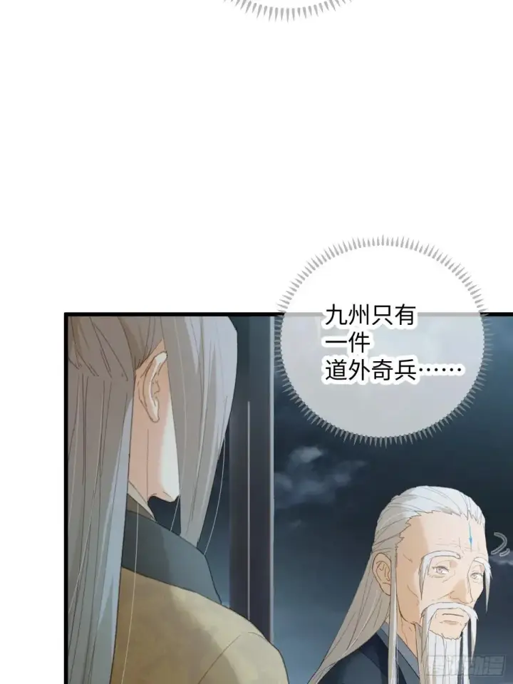 《大乘期才有逆袭系统》第38话图49