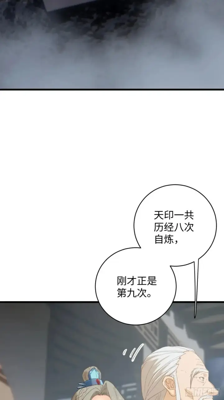 《大乘期才有逆袭系统》第38话图5