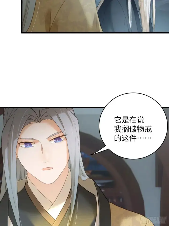 《大乘期才有逆袭系统》第38话图50