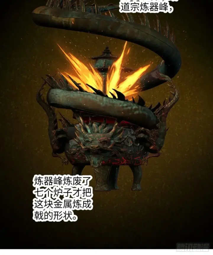 《大乘期才有逆袭系统》第38话图53