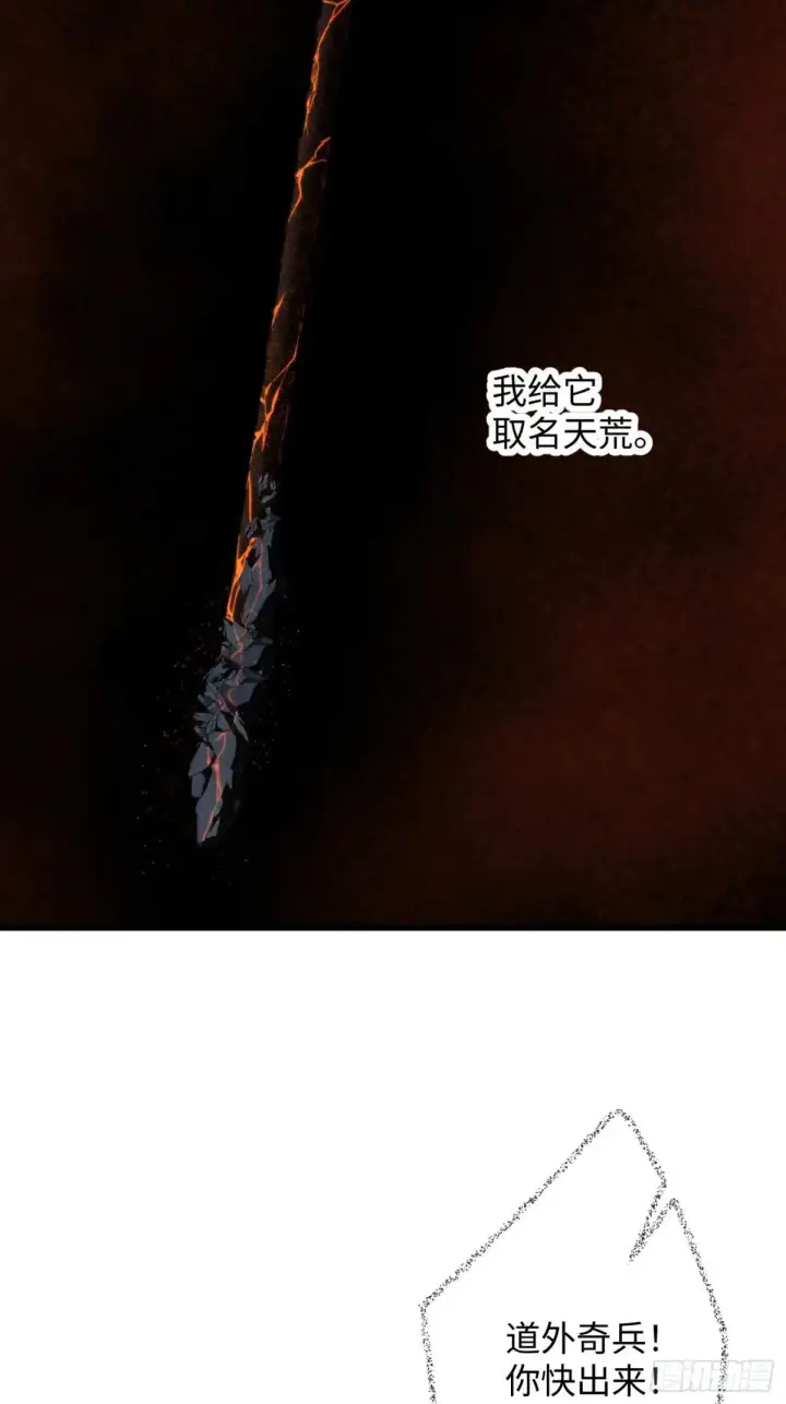 《大乘期才有逆袭系统》第38话图55