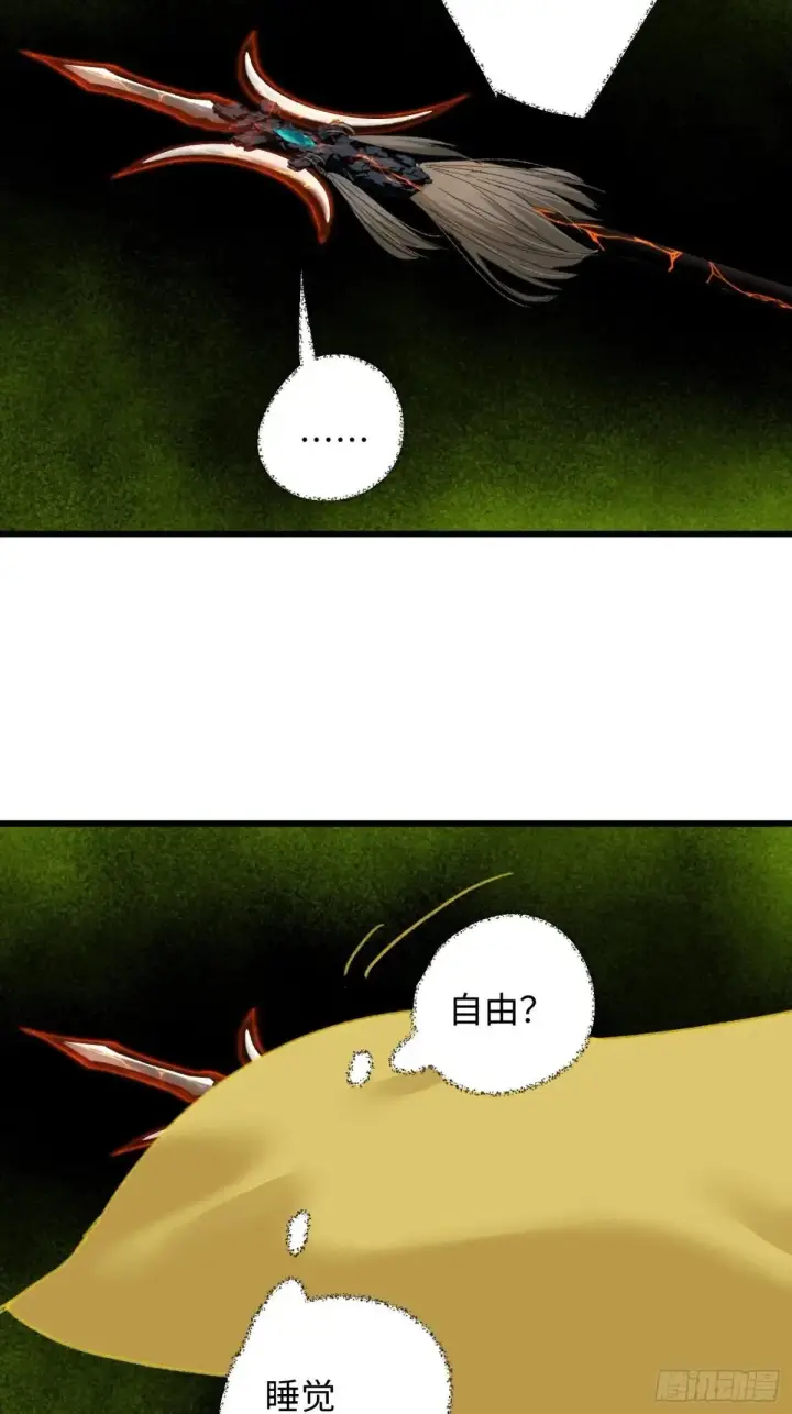 《大乘期才有逆袭系统》第38话图57