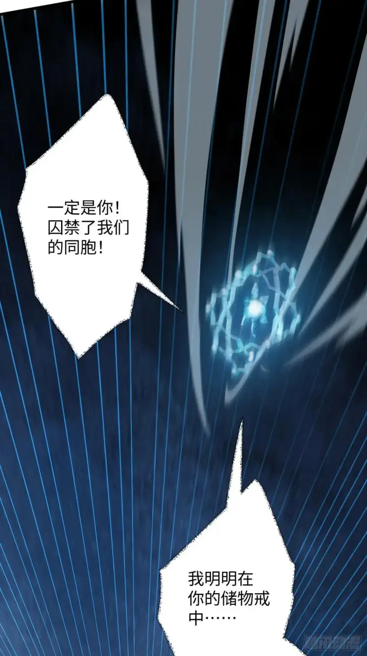 《大乘期才有逆袭系统》第38话图59