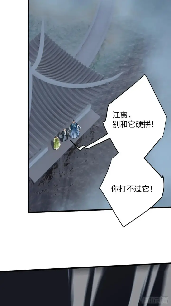 《大乘期才有逆袭系统》第38话图63