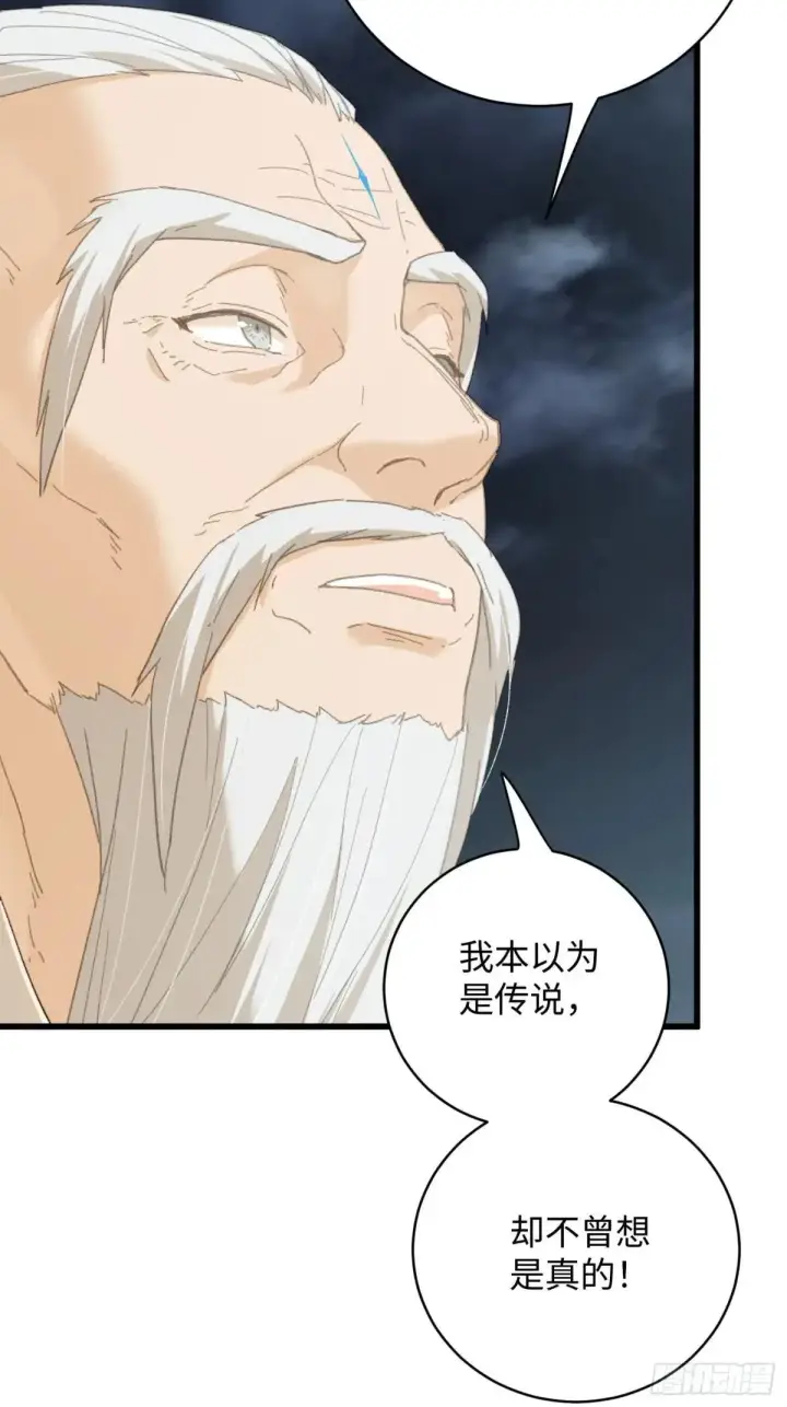 《大乘期才有逆袭系统》第38话图7