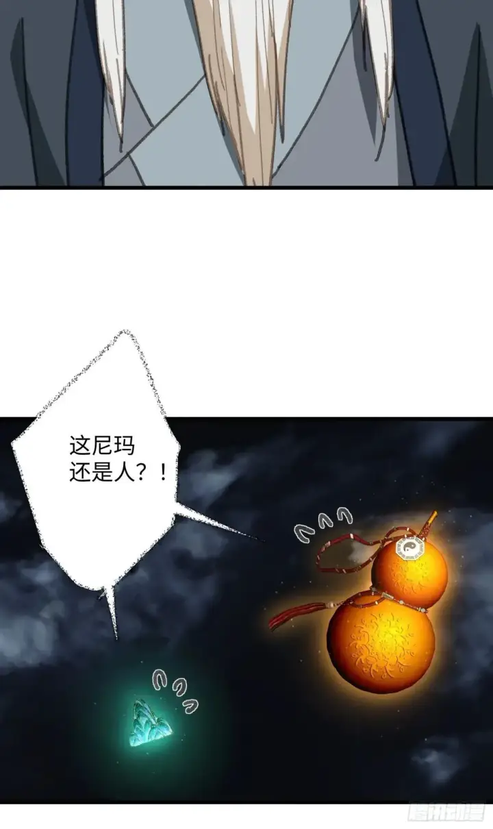 《大乘期才有逆袭系统》第38话图78
