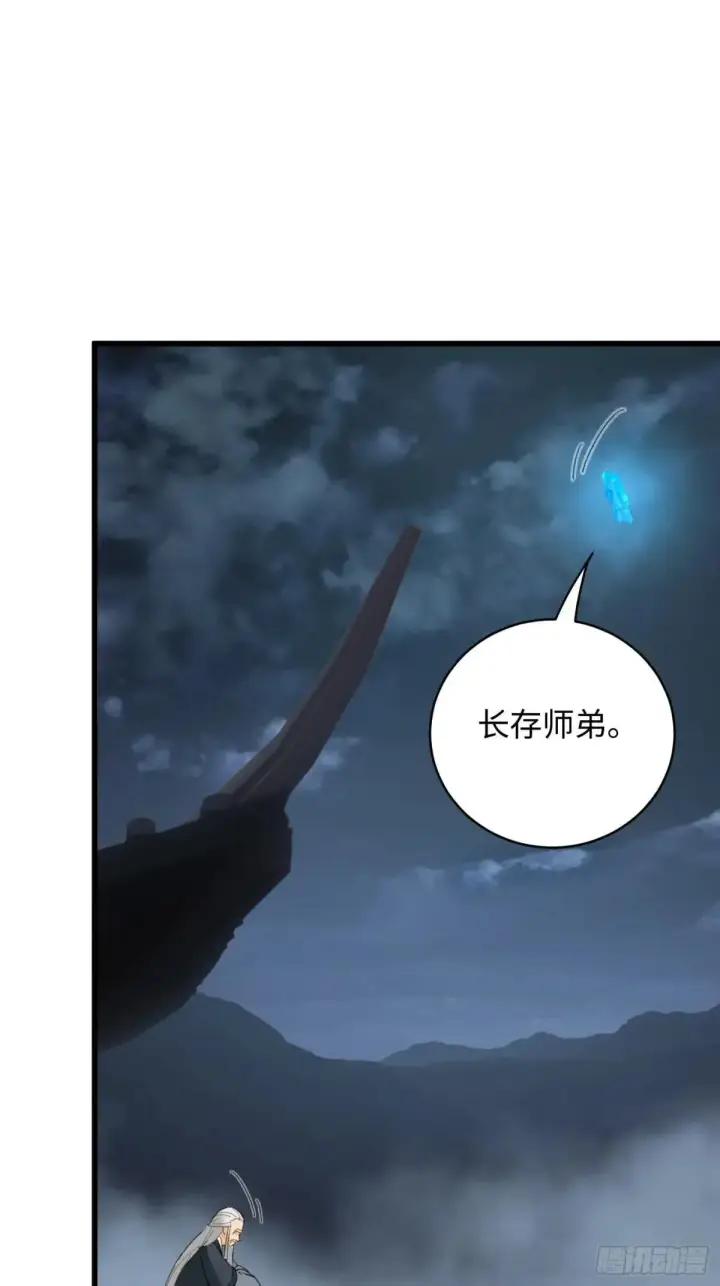 《大乘期才有逆袭系统》第38话图8