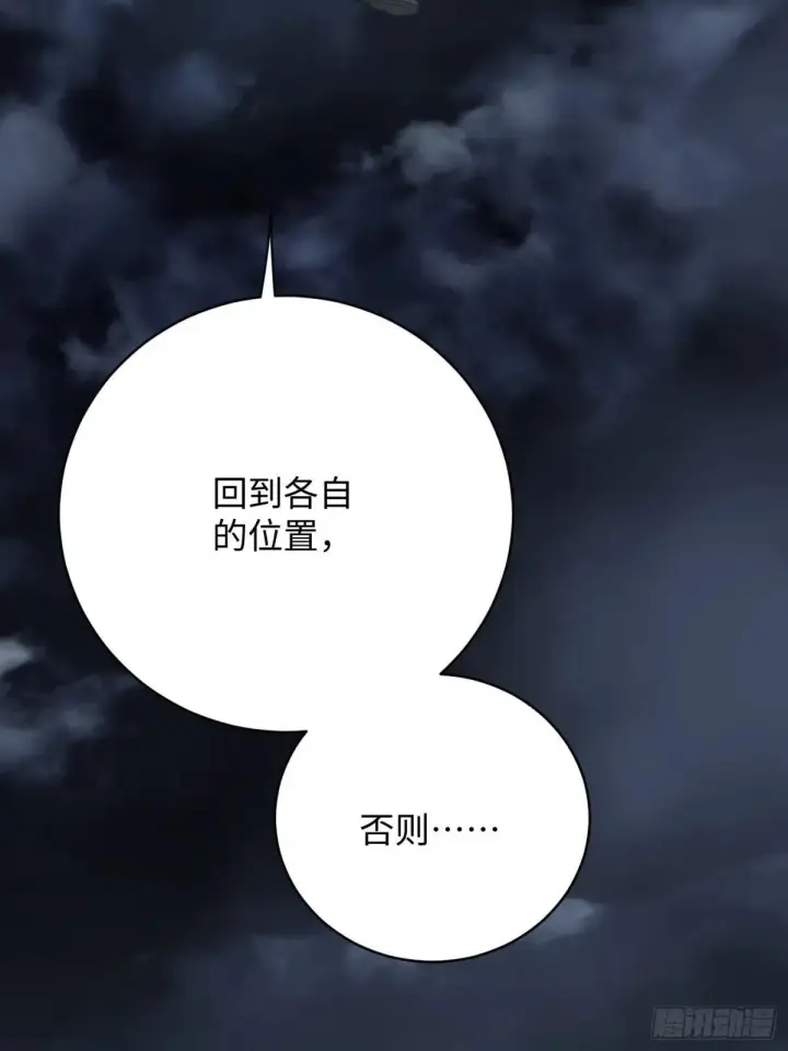 《大乘期才有逆袭系统》第38话图80