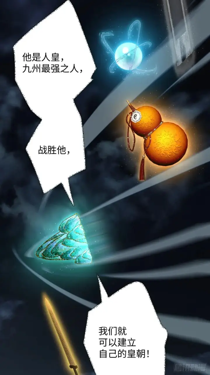 《大乘期才有逆袭系统》第39话图10