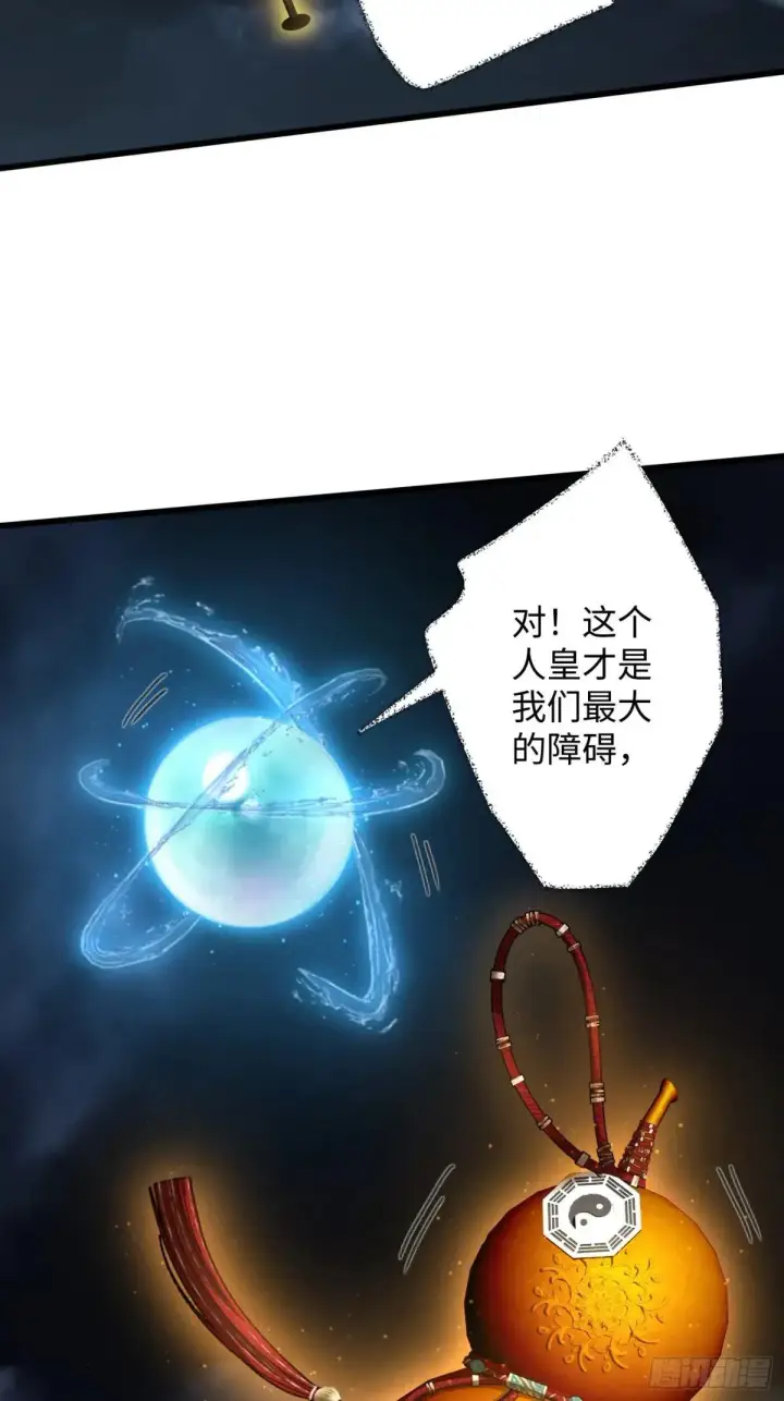 《大乘期才有逆袭系统》第39话图11