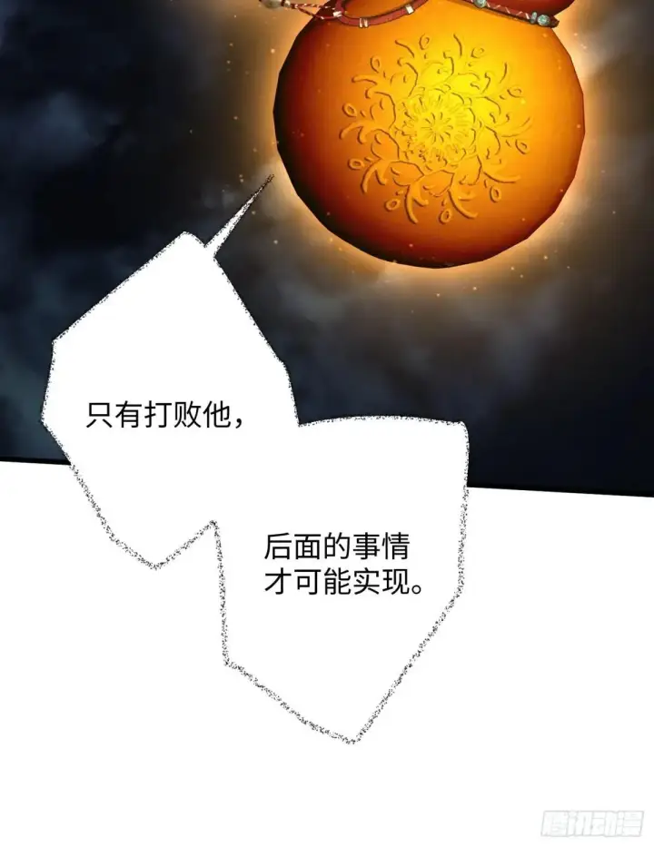 《大乘期才有逆袭系统》第39话图12