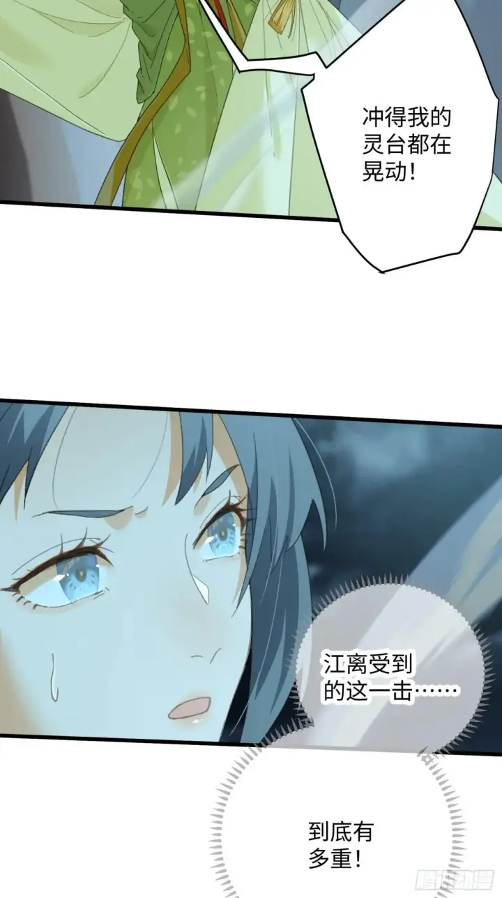 《大乘期才有逆袭系统》第39话图29
