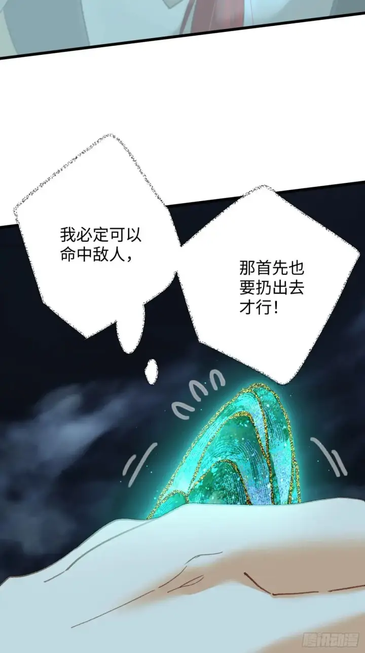 《大乘期才有逆袭系统》第39话图33