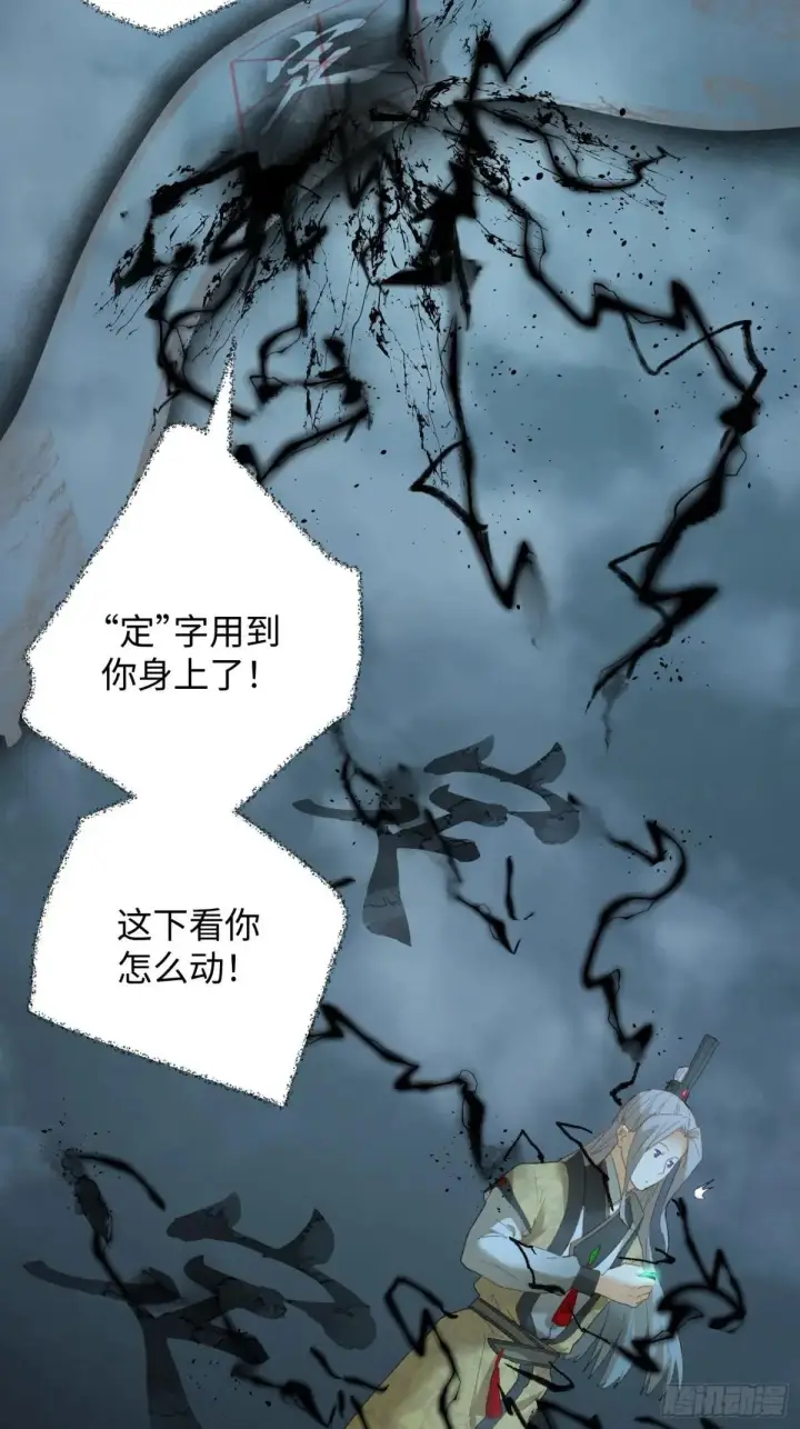 《大乘期才有逆袭系统》第39话图35