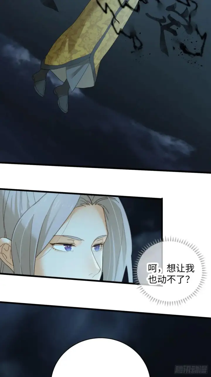 《大乘期才有逆袭系统》第39话图36