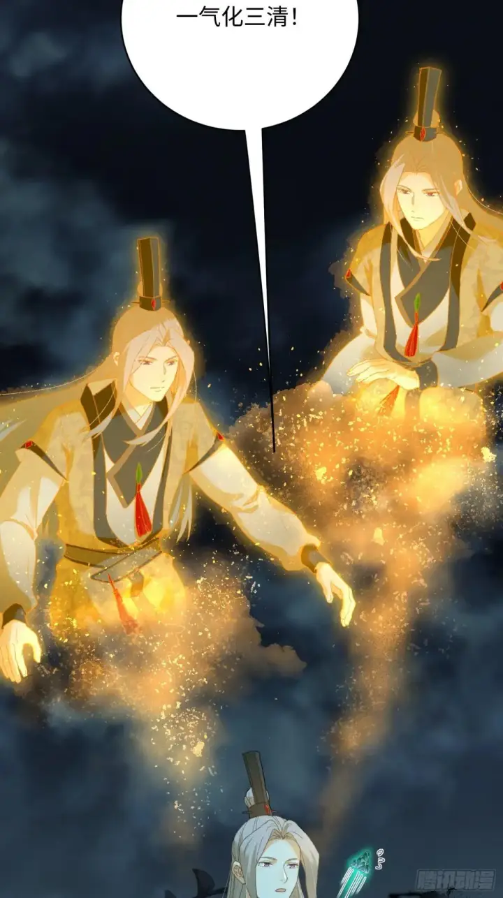 《大乘期才有逆袭系统》第39话图37