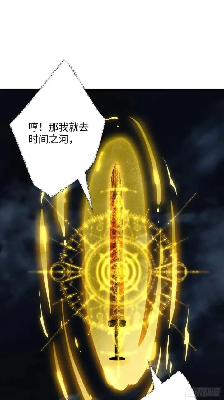 《大乘期才有逆袭系统》第39话图40