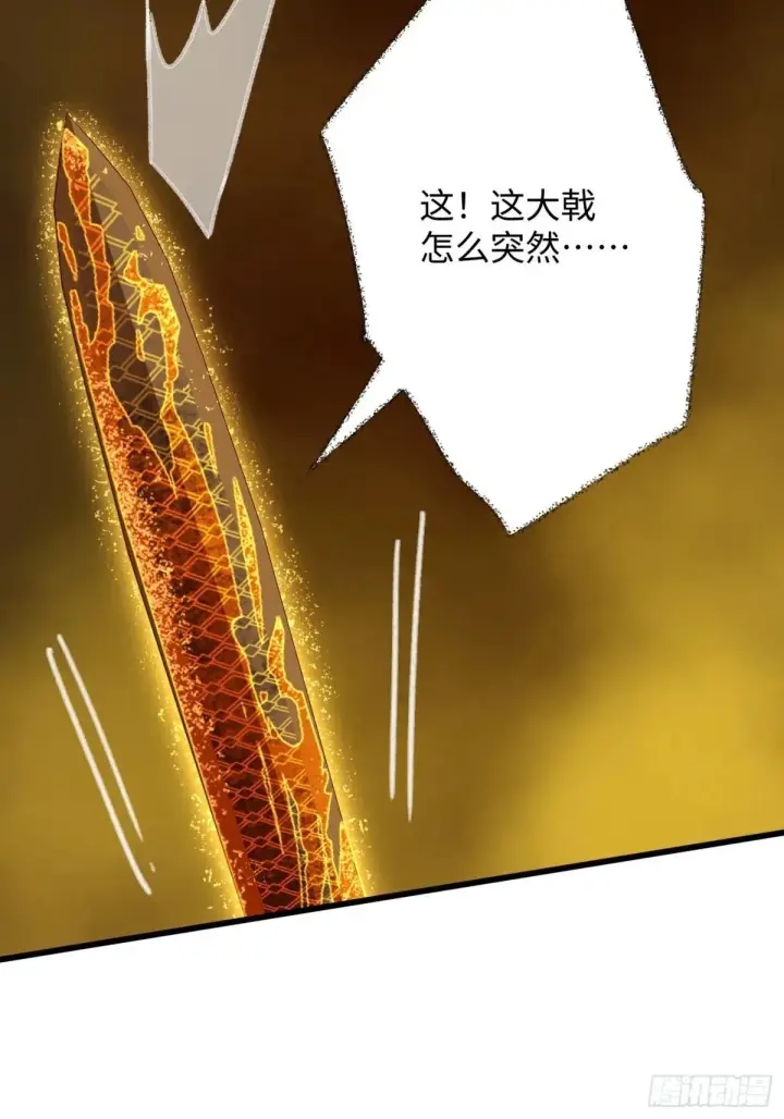 《大乘期才有逆袭系统》第39话图49
