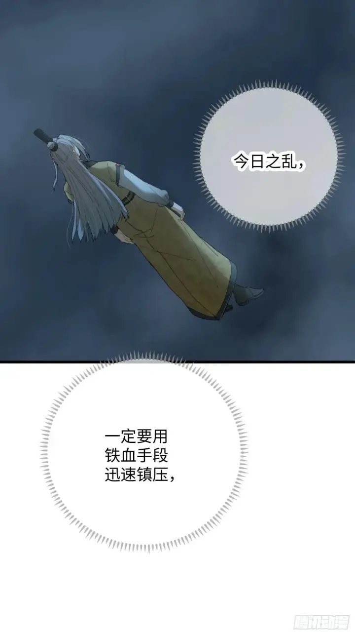 《大乘期才有逆袭系统》第39话图5