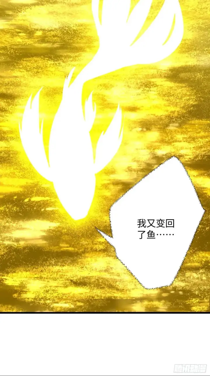 《大乘期才有逆袭系统》第39话图56