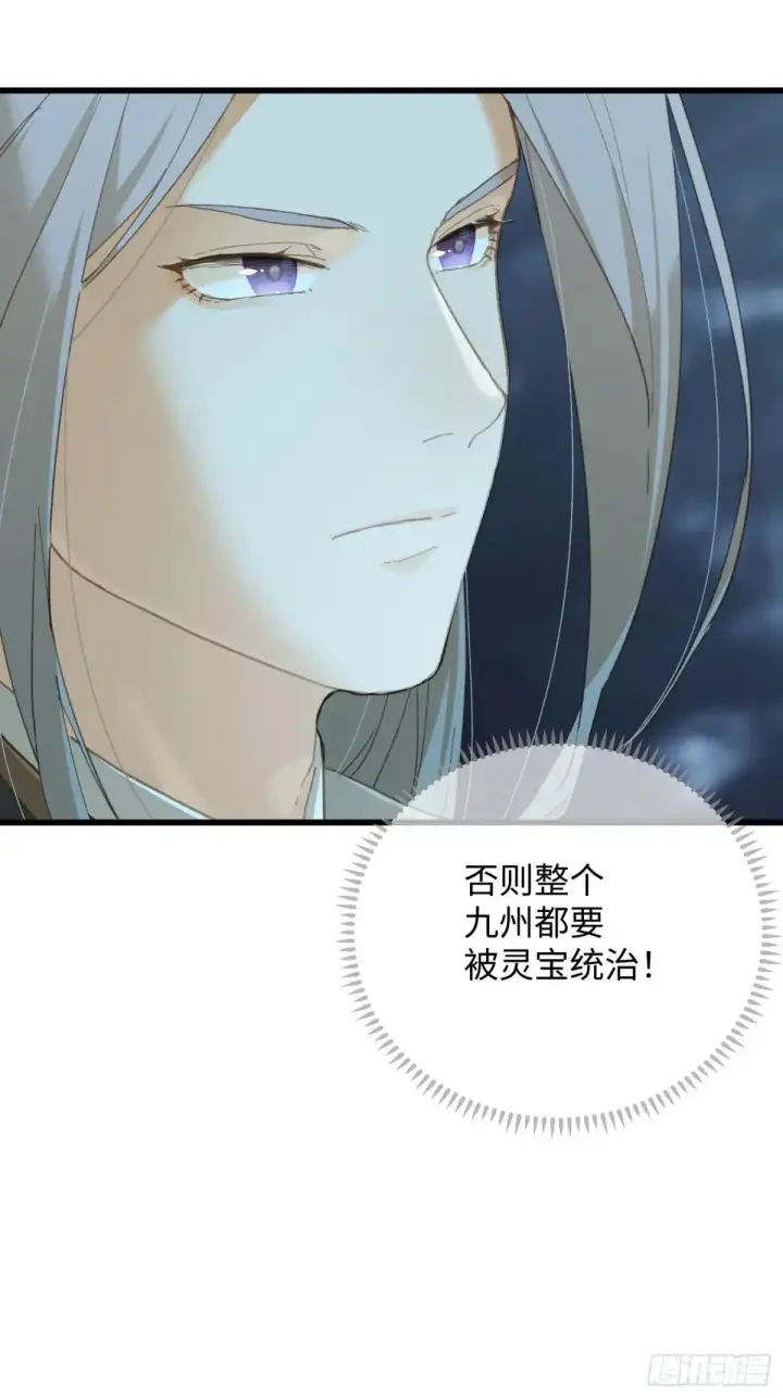 《大乘期才有逆袭系统》第39话图6