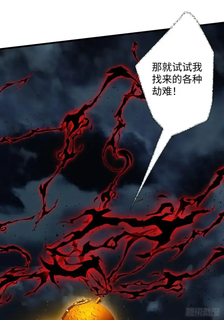 《大乘期才有逆袭系统》第39话图62