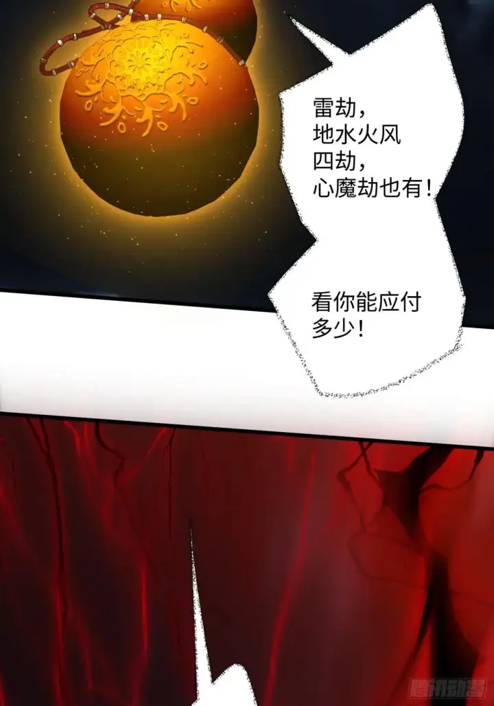 《大乘期才有逆袭系统》第39话图63