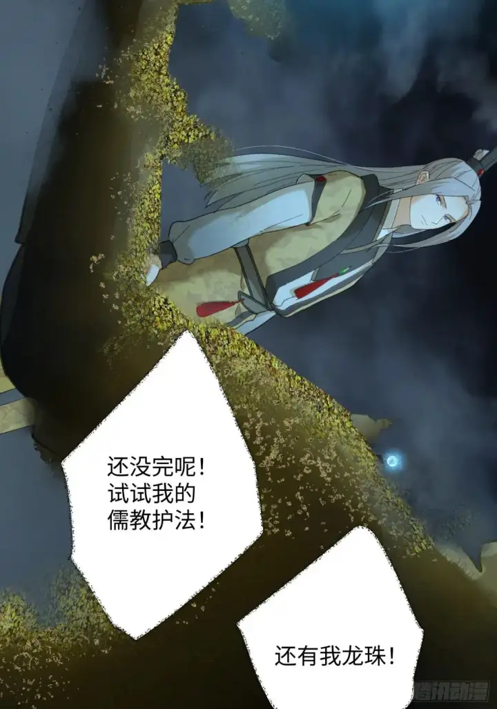 《大乘期才有逆袭系统》第39话图70