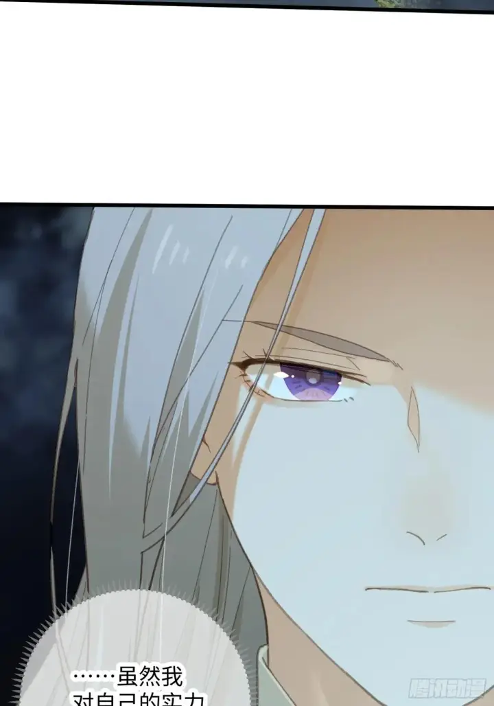 《大乘期才有逆袭系统》第39话图72