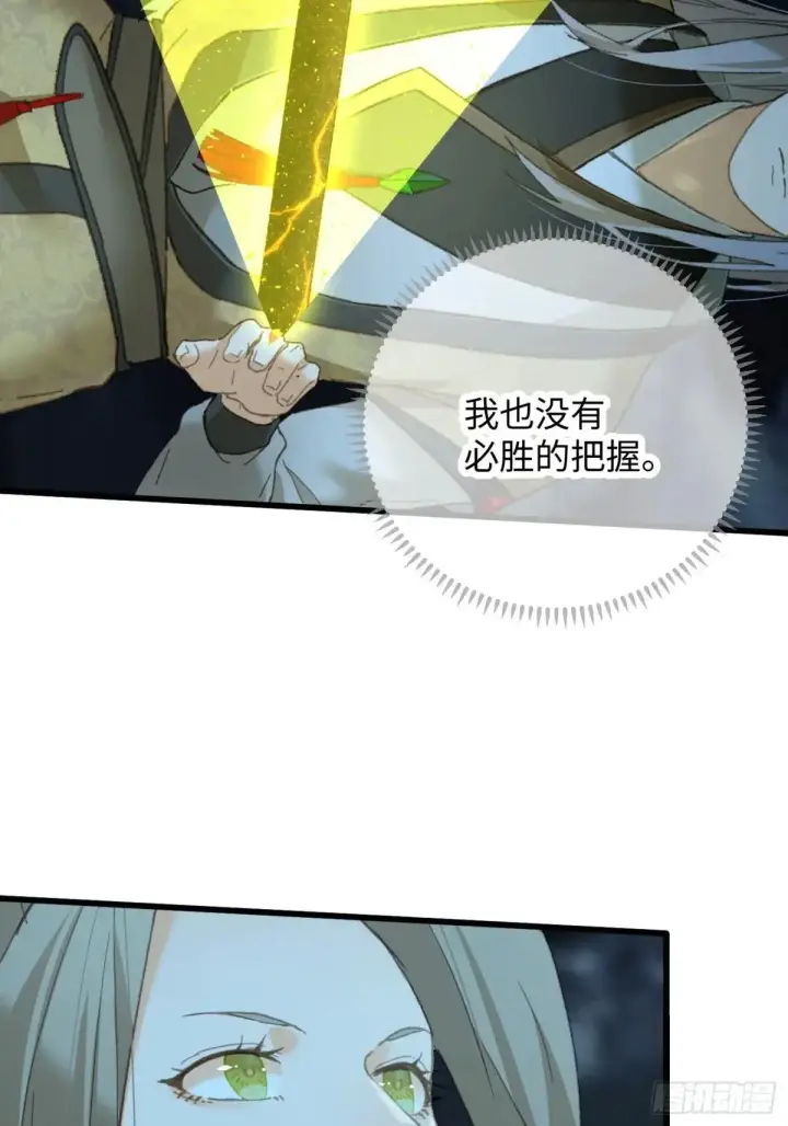 《大乘期才有逆袭系统》第39话图74