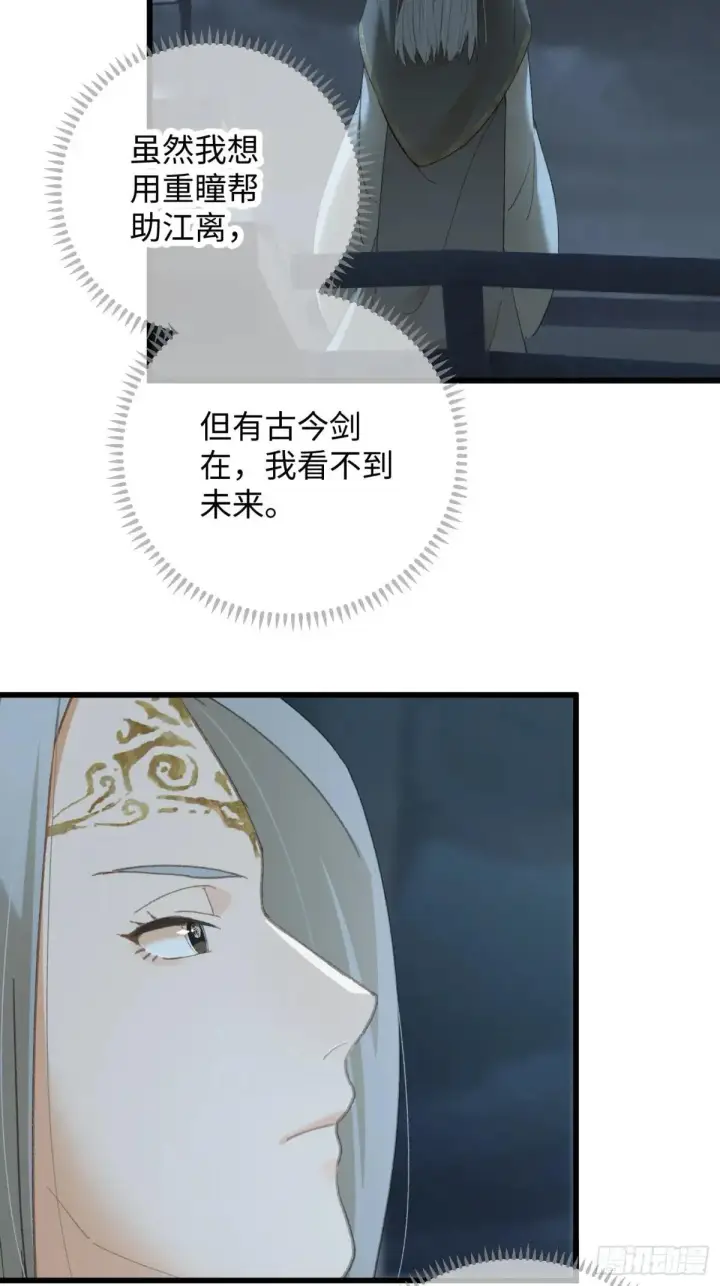 《大乘期才有逆袭系统》第39话图8