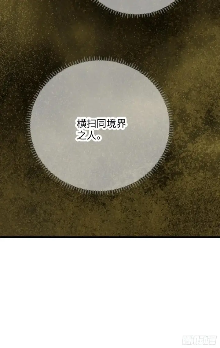 《大乘期才有逆袭系统》第39话图81