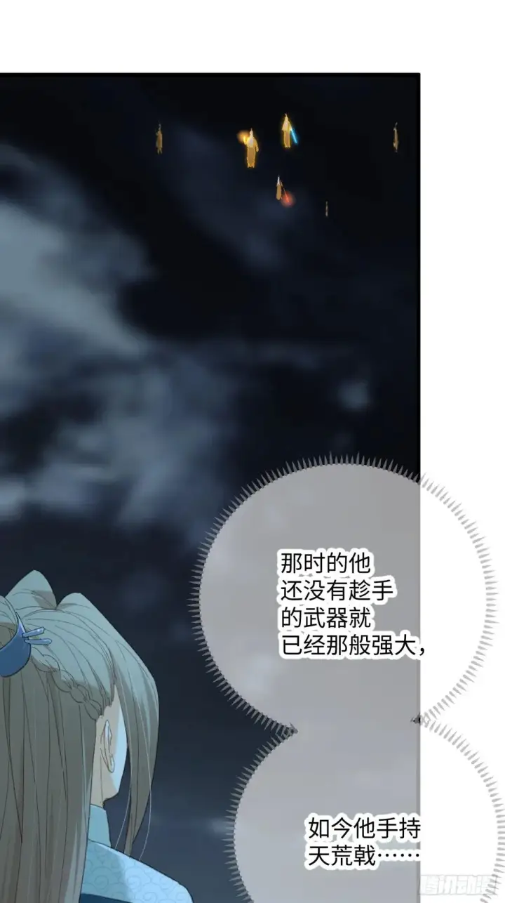 《大乘期才有逆袭系统》第39话图82