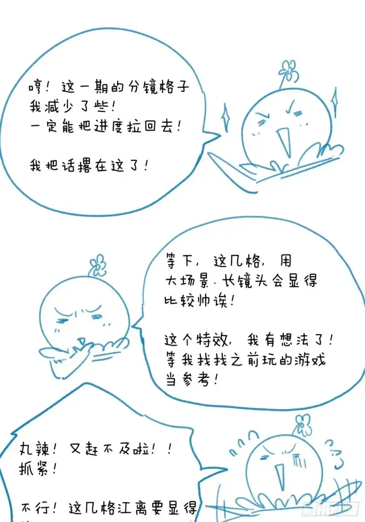 《大乘期才有逆袭系统》第39话图87