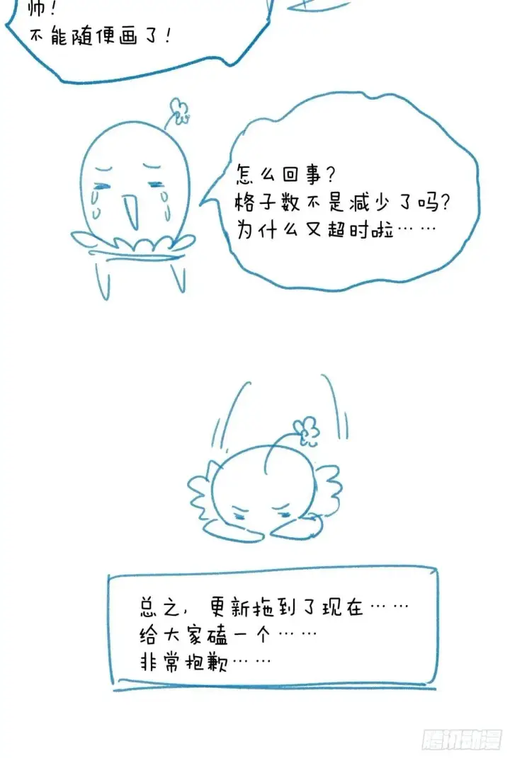 《大乘期才有逆袭系统》第39话图88