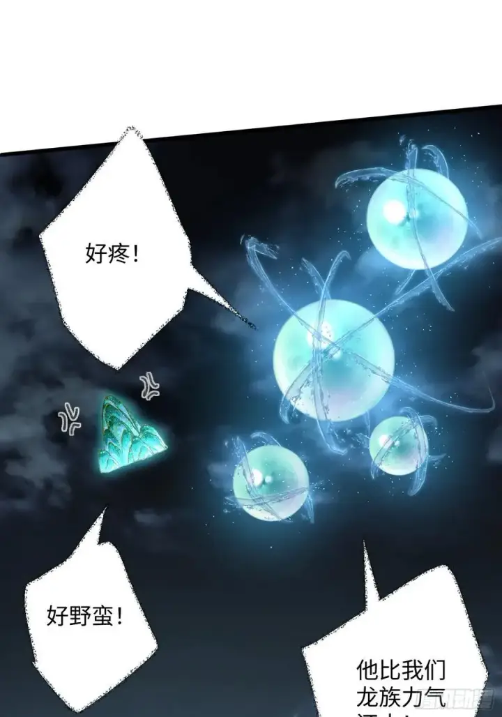 《大乘期才有逆袭系统》第40话图14
