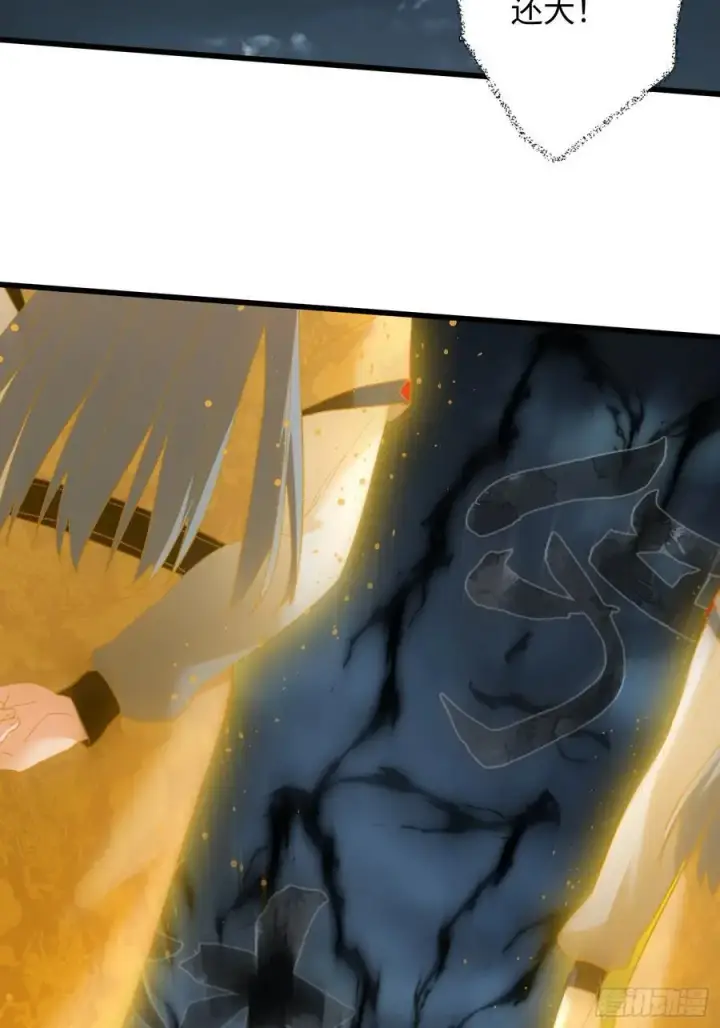 《大乘期才有逆袭系统》第40话图15