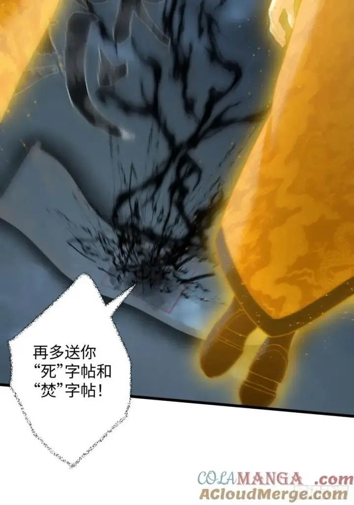 《大乘期才有逆袭系统》第40话图16